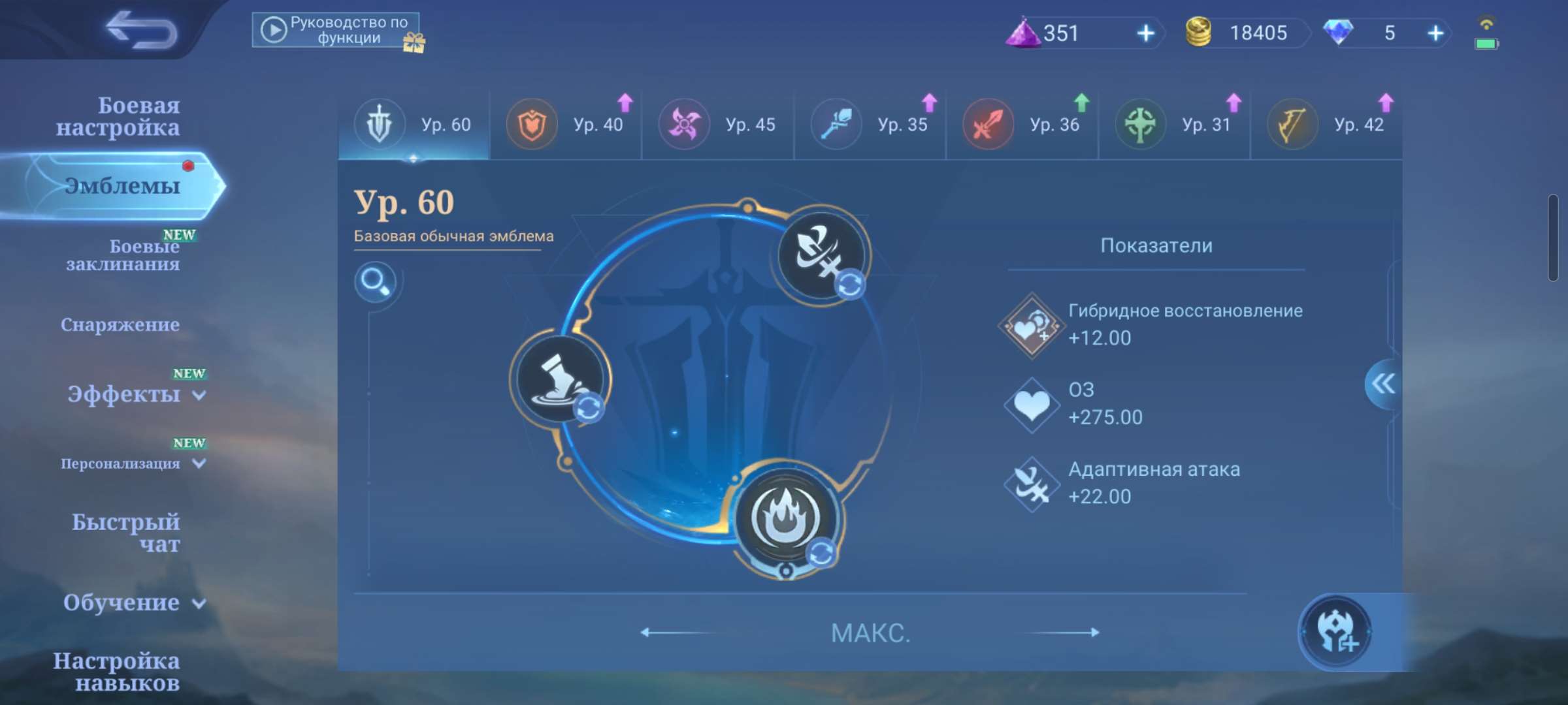 продажа аккаунта к игре Mobile Legends